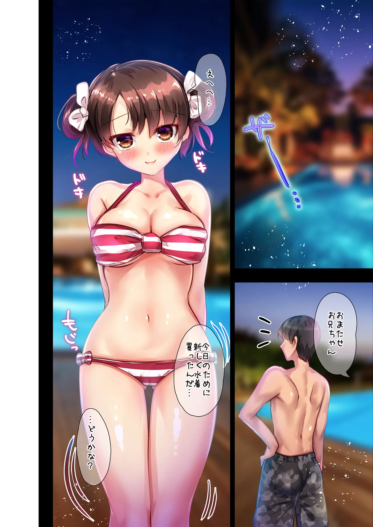 おさななじみのりゆなちゃんと2人ぼっちプールでちゃぷちゃぷヌレヌレいちゃラブH♥ Page.4