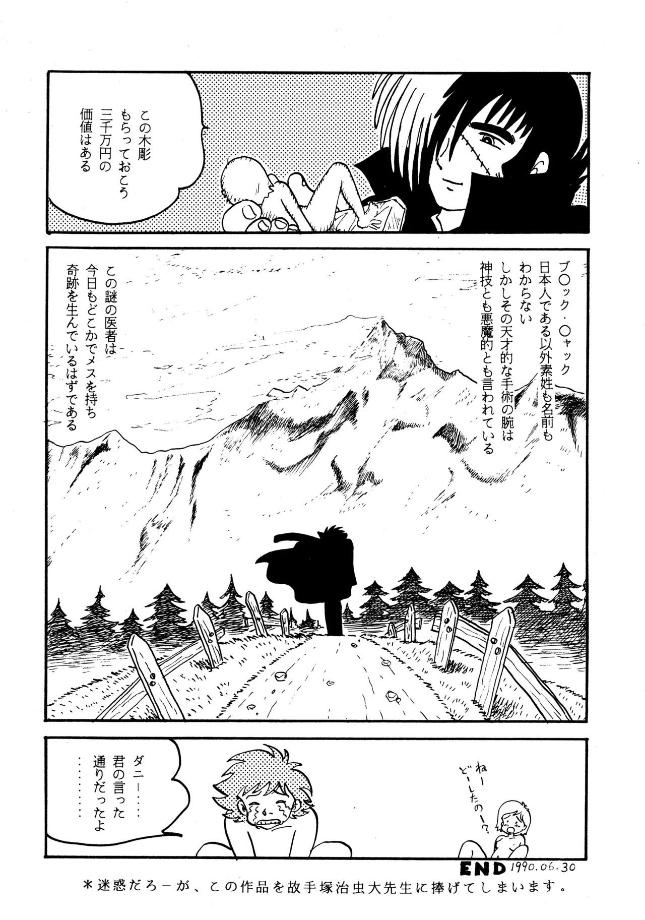Little tomorrow Vol.5 Page.12