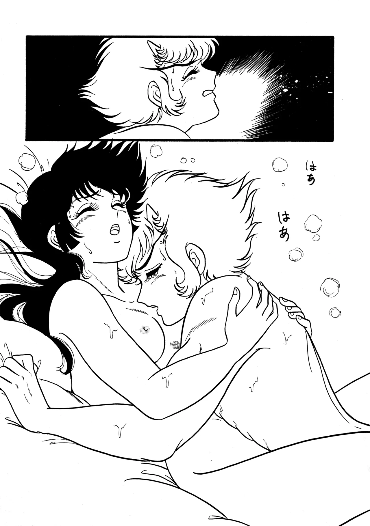 Little tomorrow Vol.5 Page.22