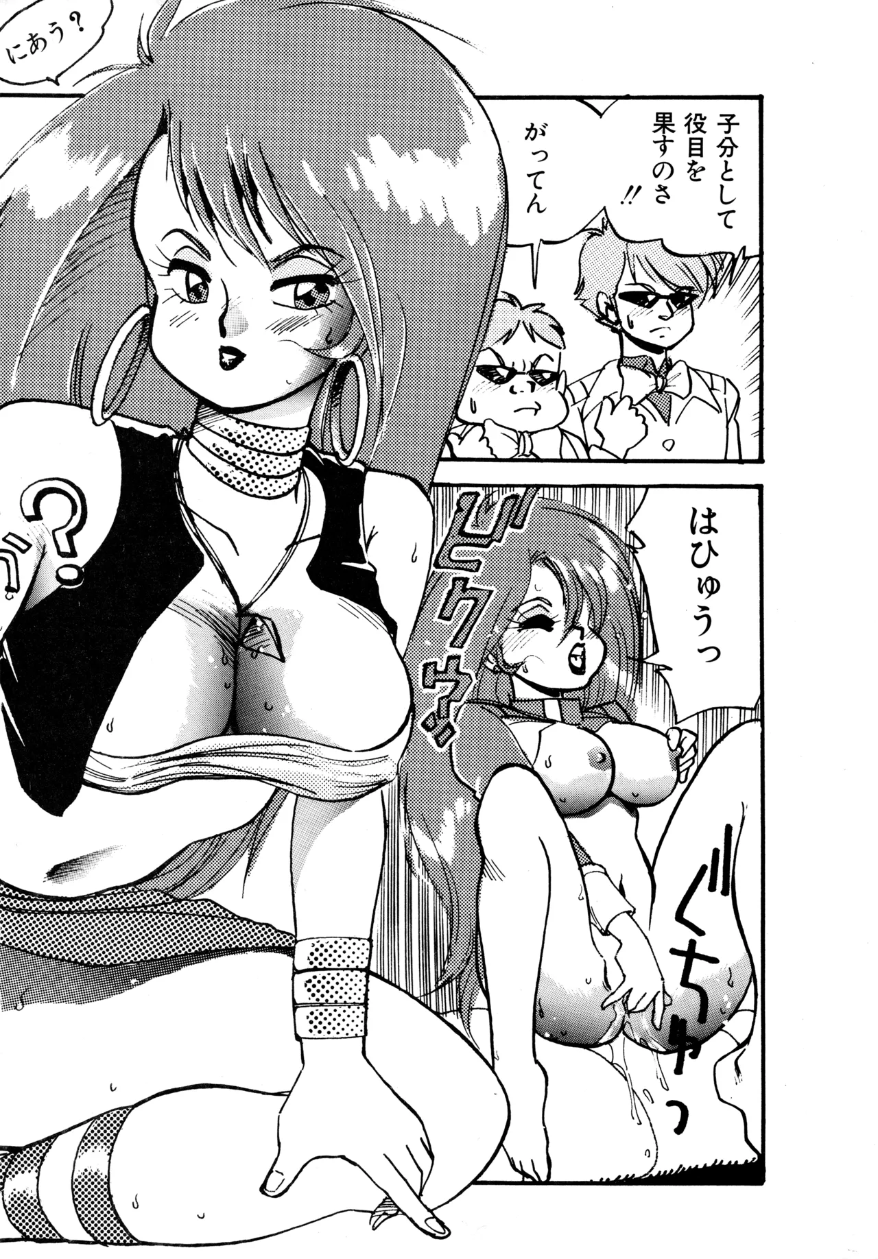 Little tomorrow Vol.5 Page.40