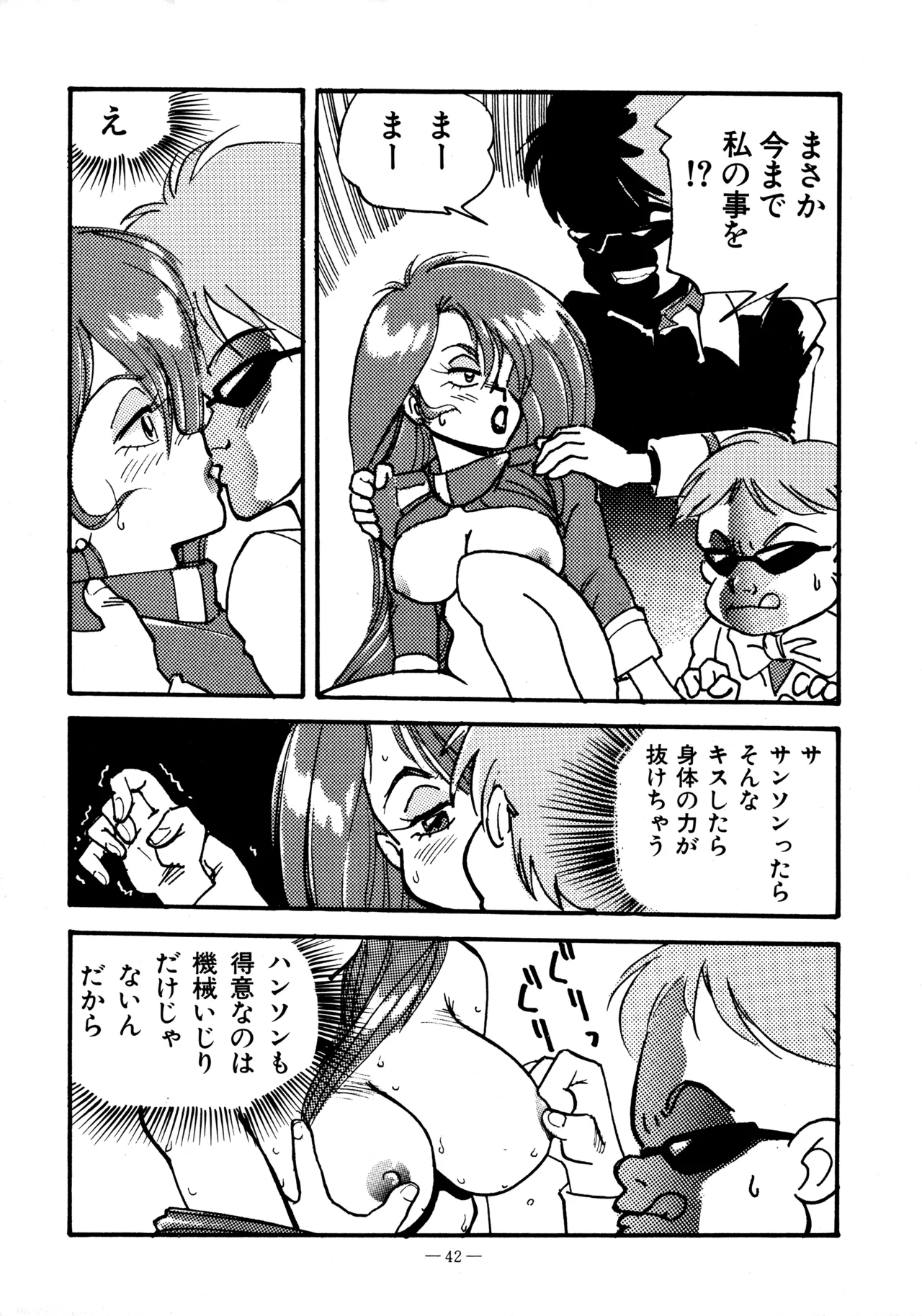 Little tomorrow Vol.5 Page.42