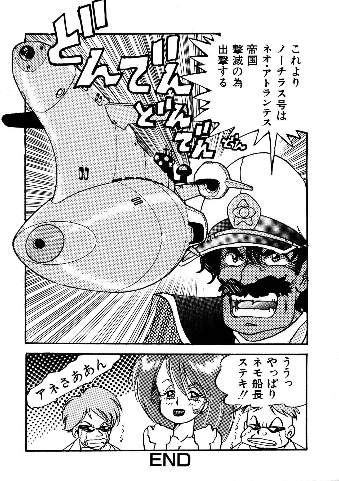 Little tomorrow Vol.5 Page.48