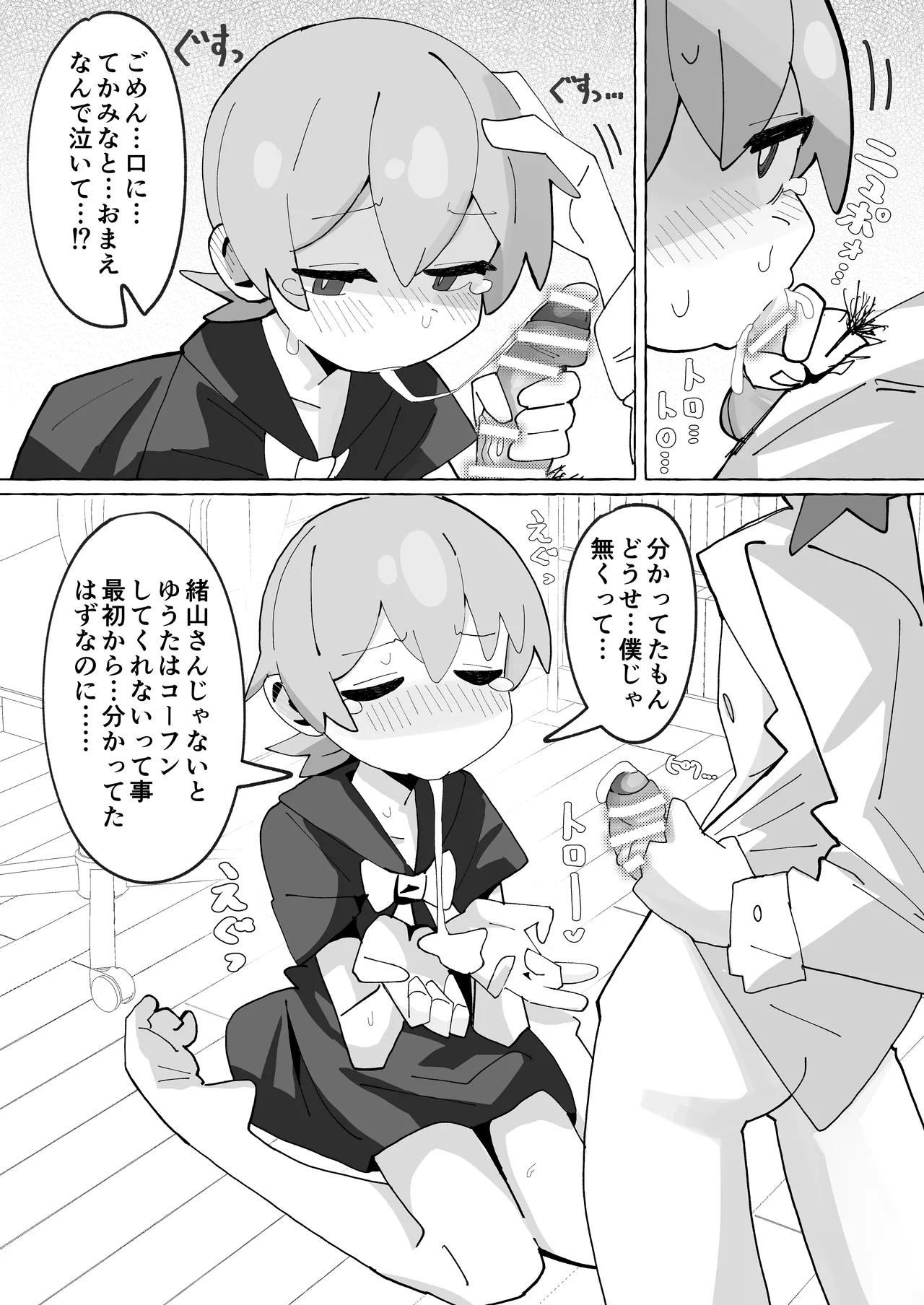 竿本4 Page.15
