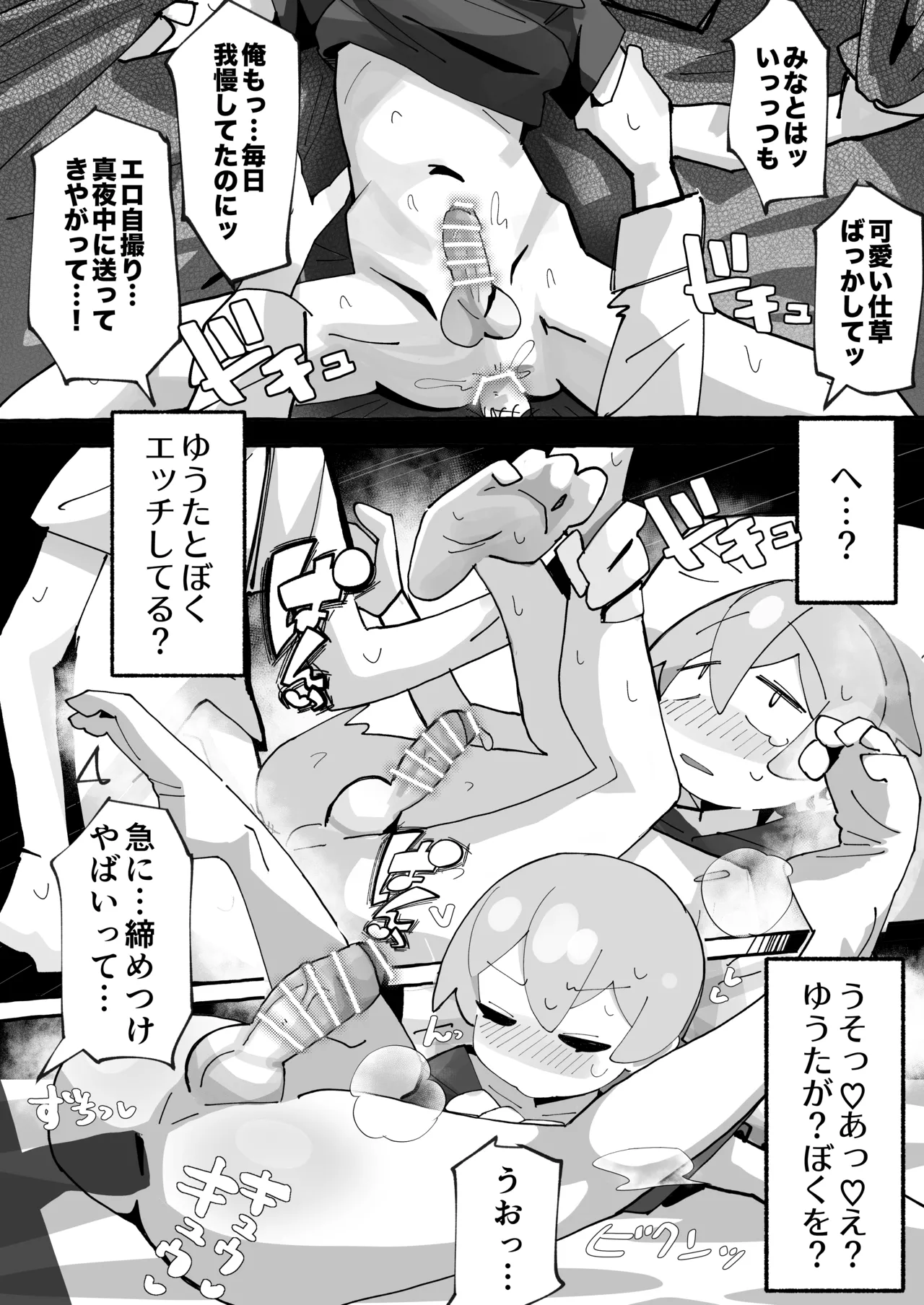 竿本4 Page.16