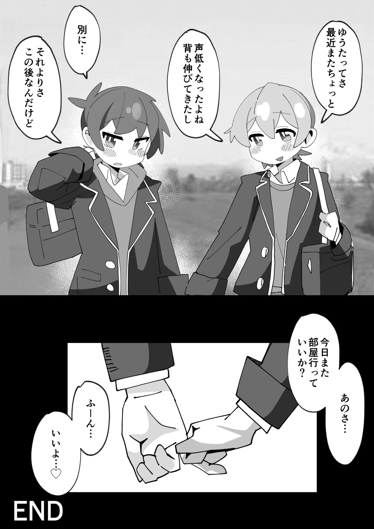 竿本4 Page.26