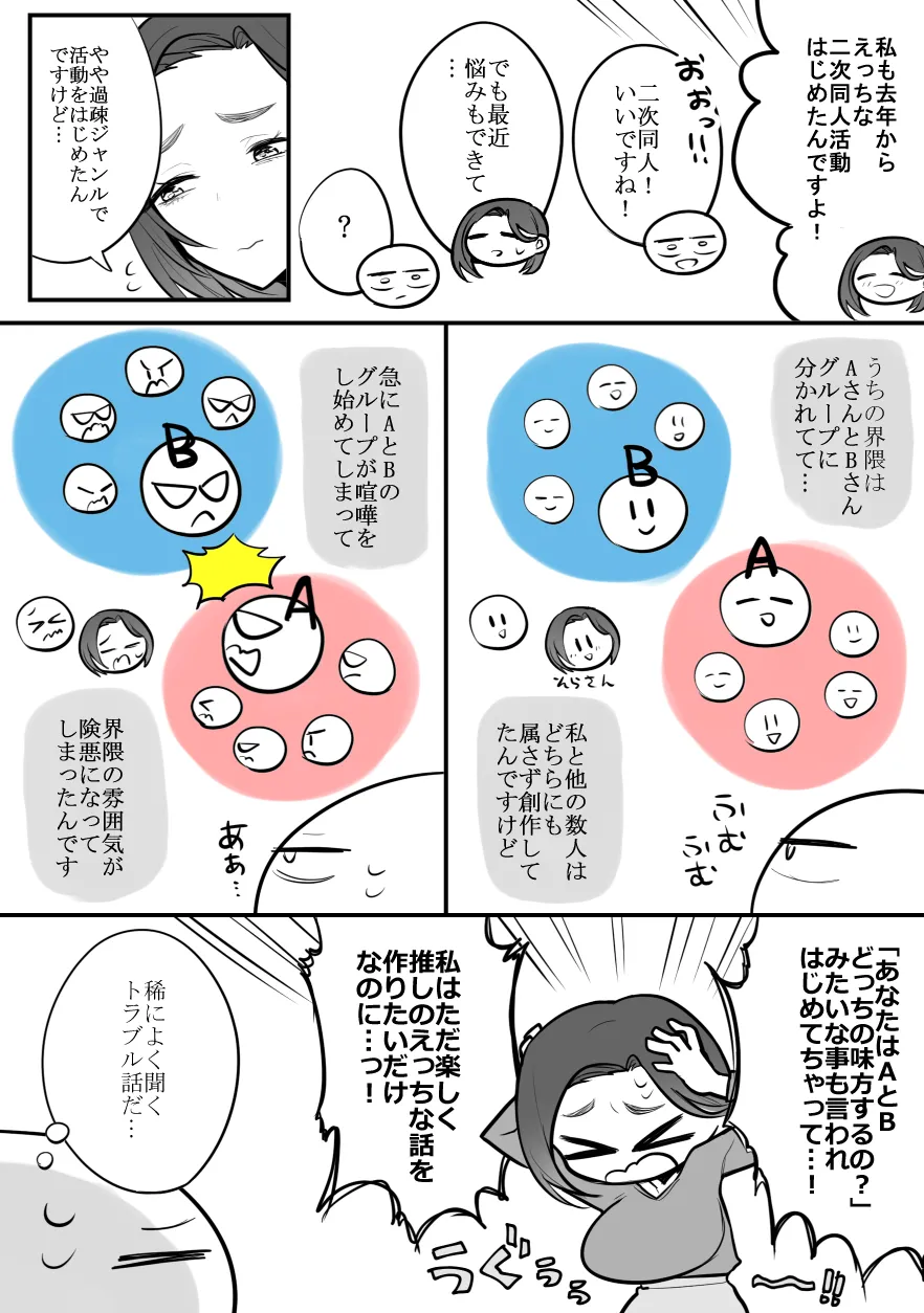 デリヘル行ってきたよのレポ漫画 Page.14