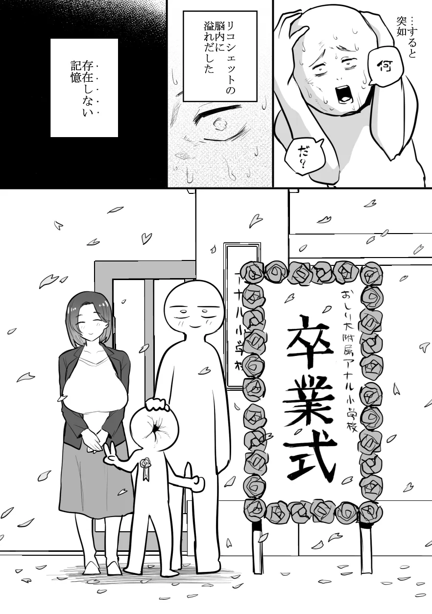デリヘル行ってきたよのレポ漫画 Page.26
