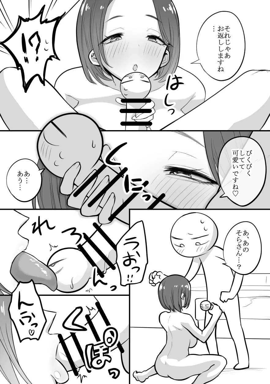 デリヘル行ってきたよのレポ漫画 Page.32