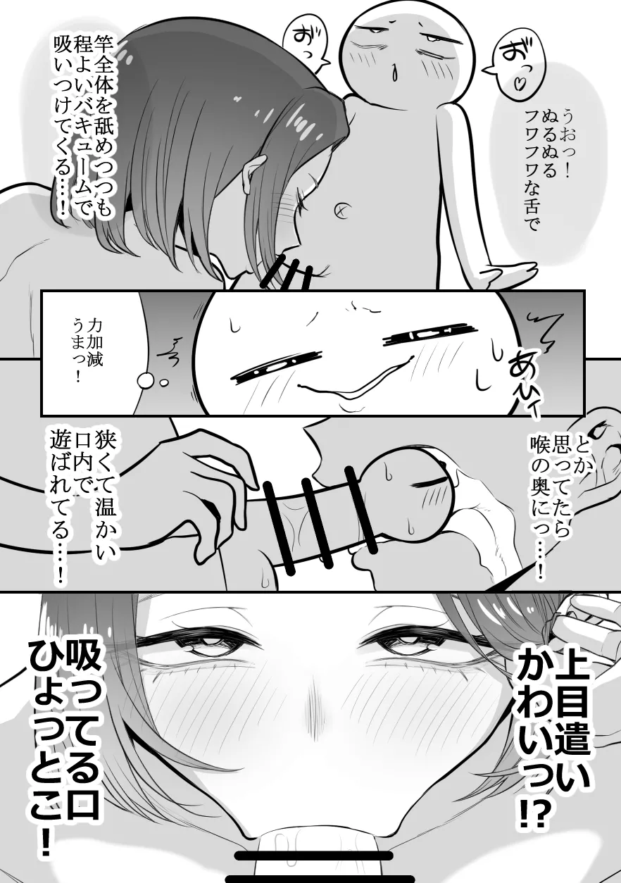 デリヘル行ってきたよのレポ漫画 Page.33