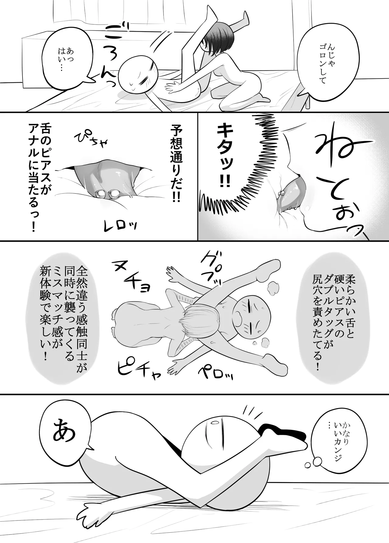 エッチな事してきたよのレポ漫画 Page.12