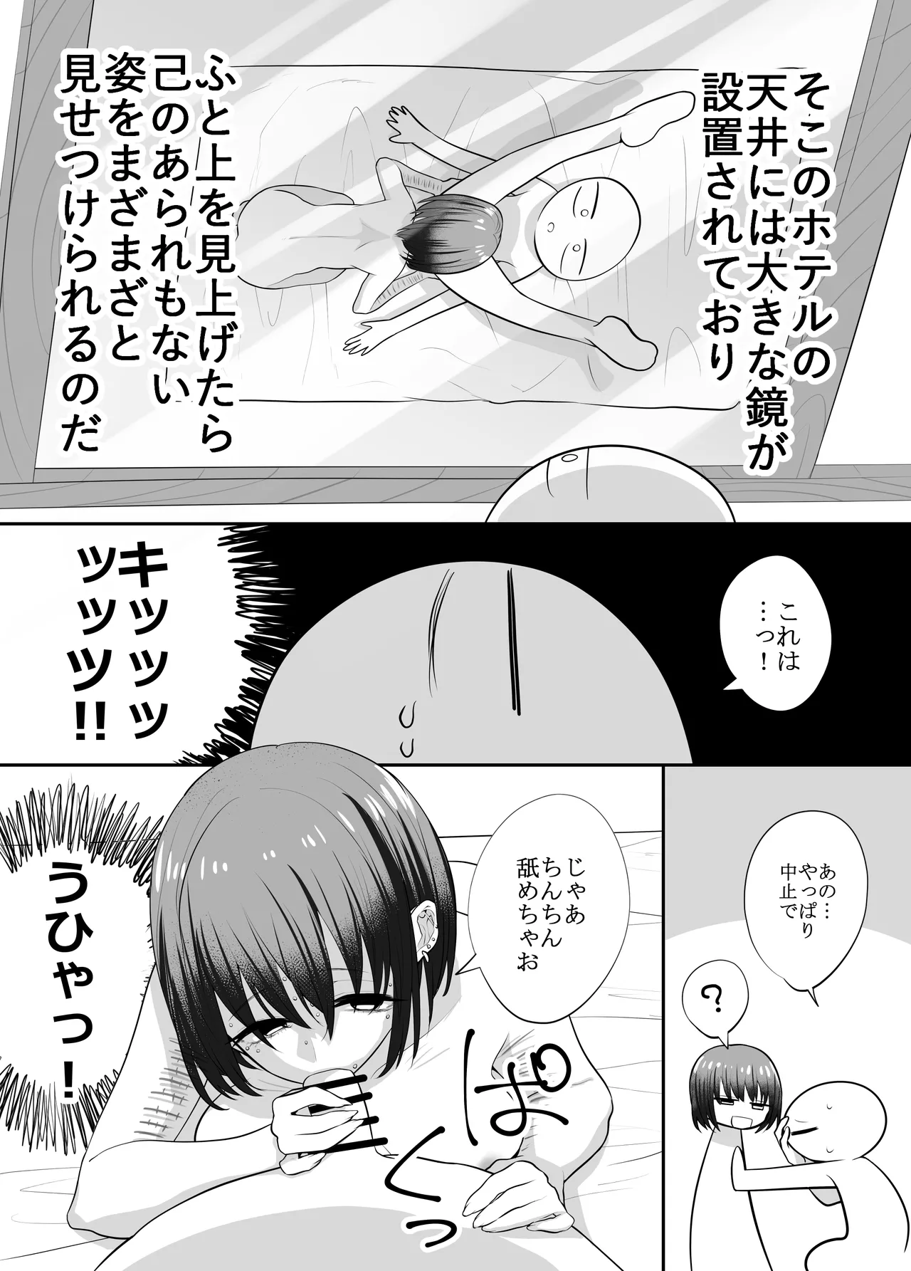 エッチな事してきたよのレポ漫画 Page.13