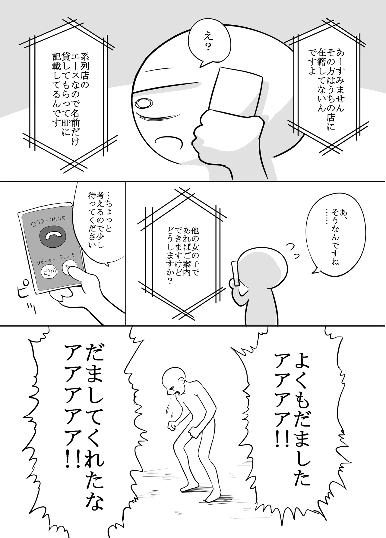 エッチな事してきたよのレポ漫画 Page.4