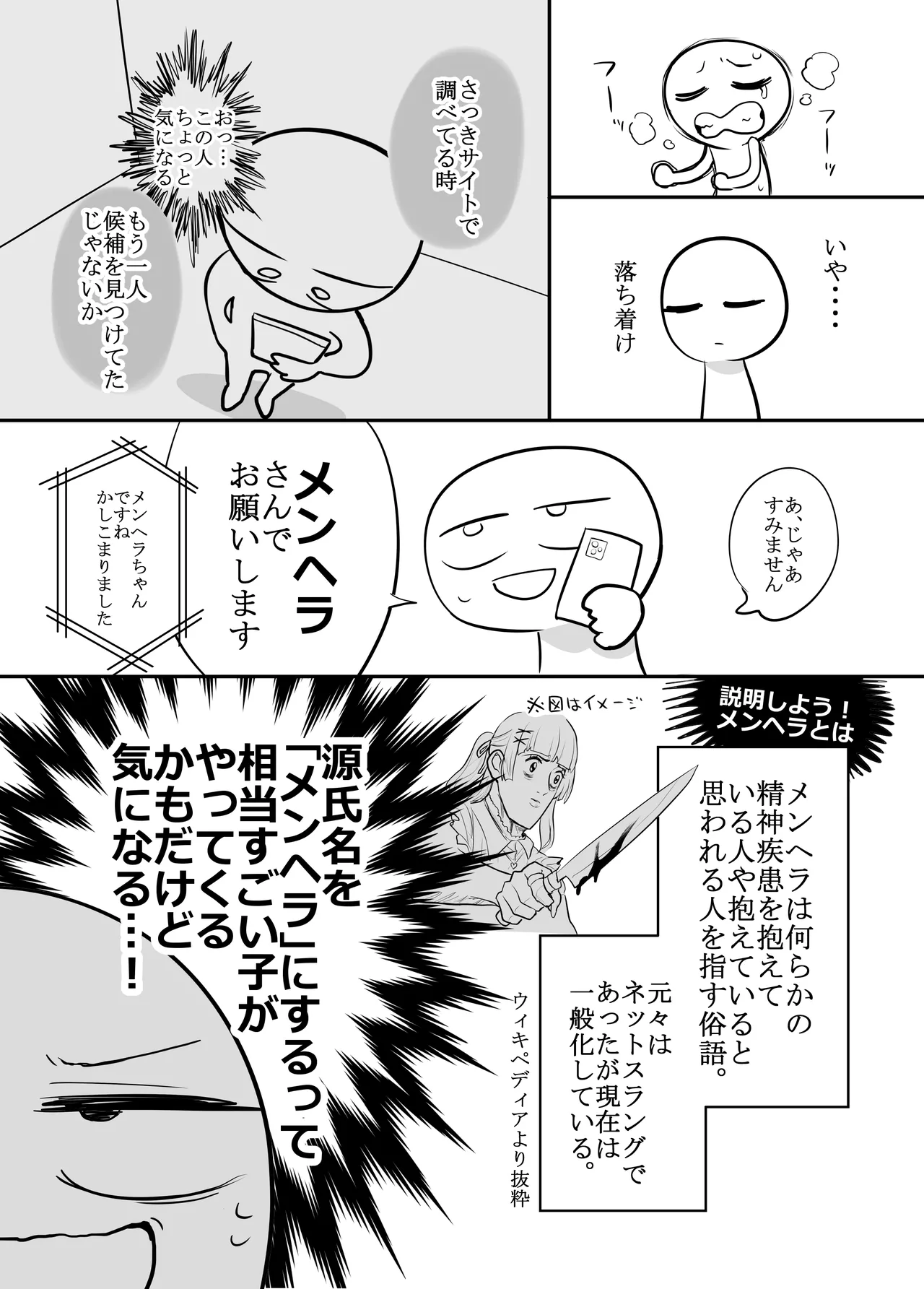 エッチな事してきたよのレポ漫画 Page.5