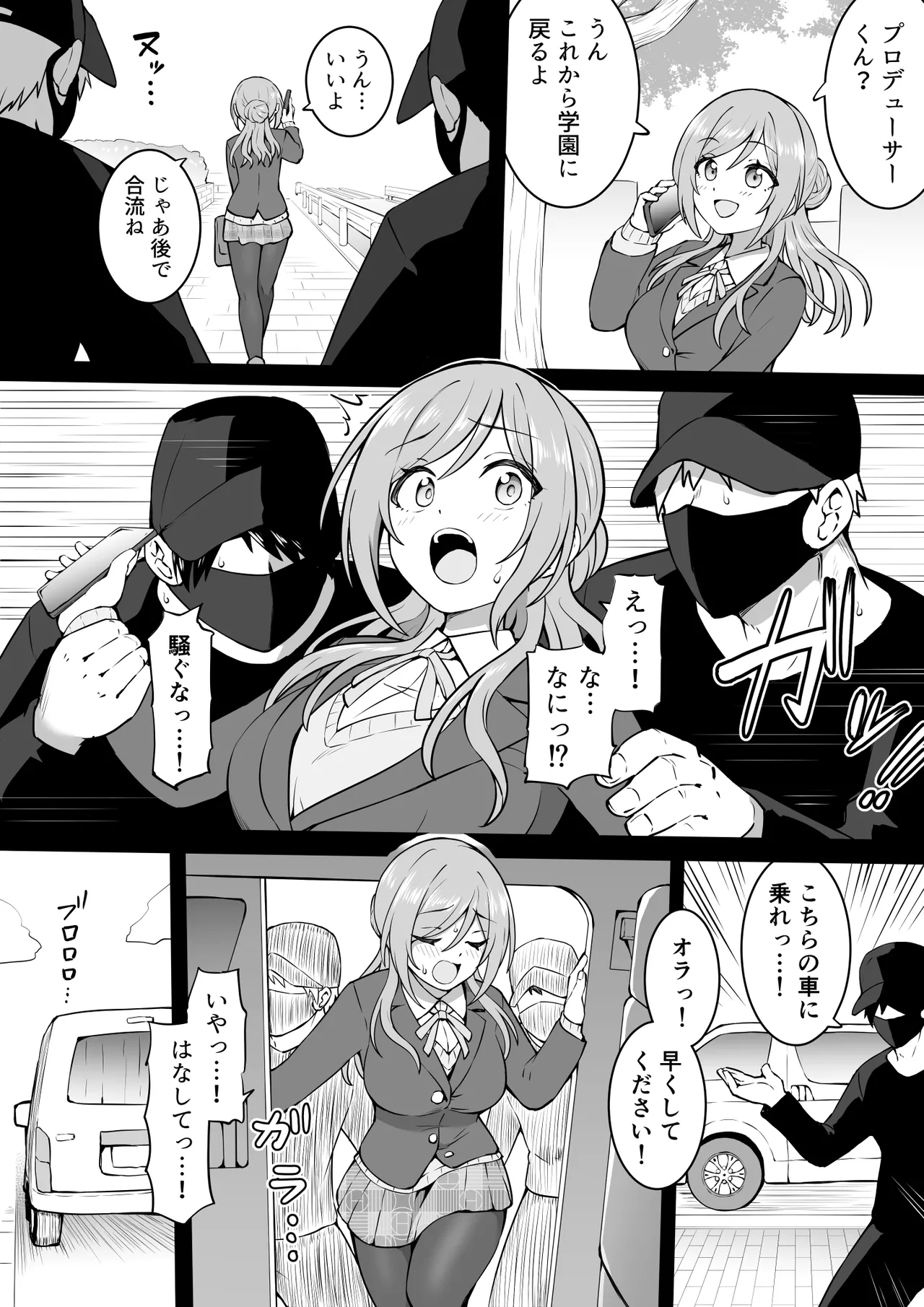 車内