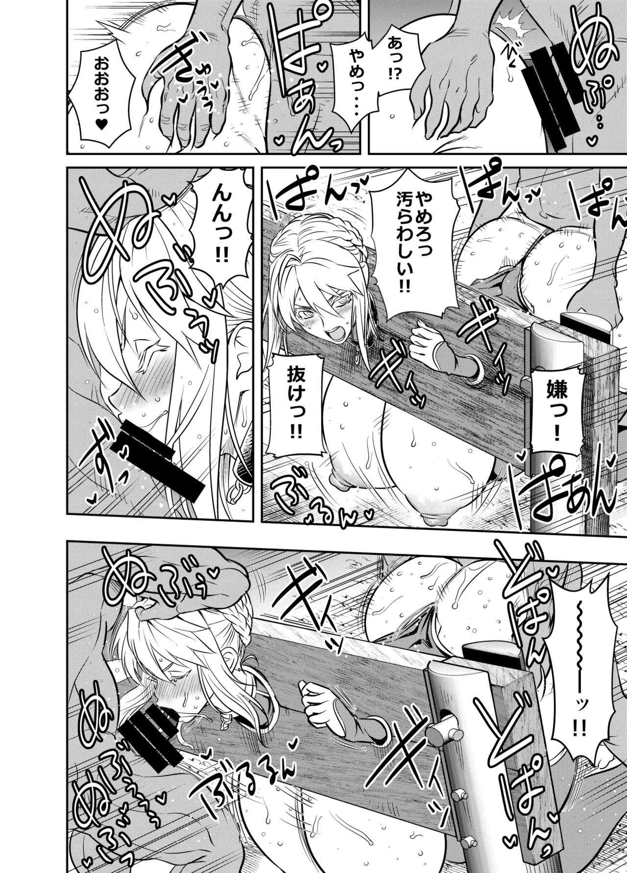 リクエストいただいたものです Page.2