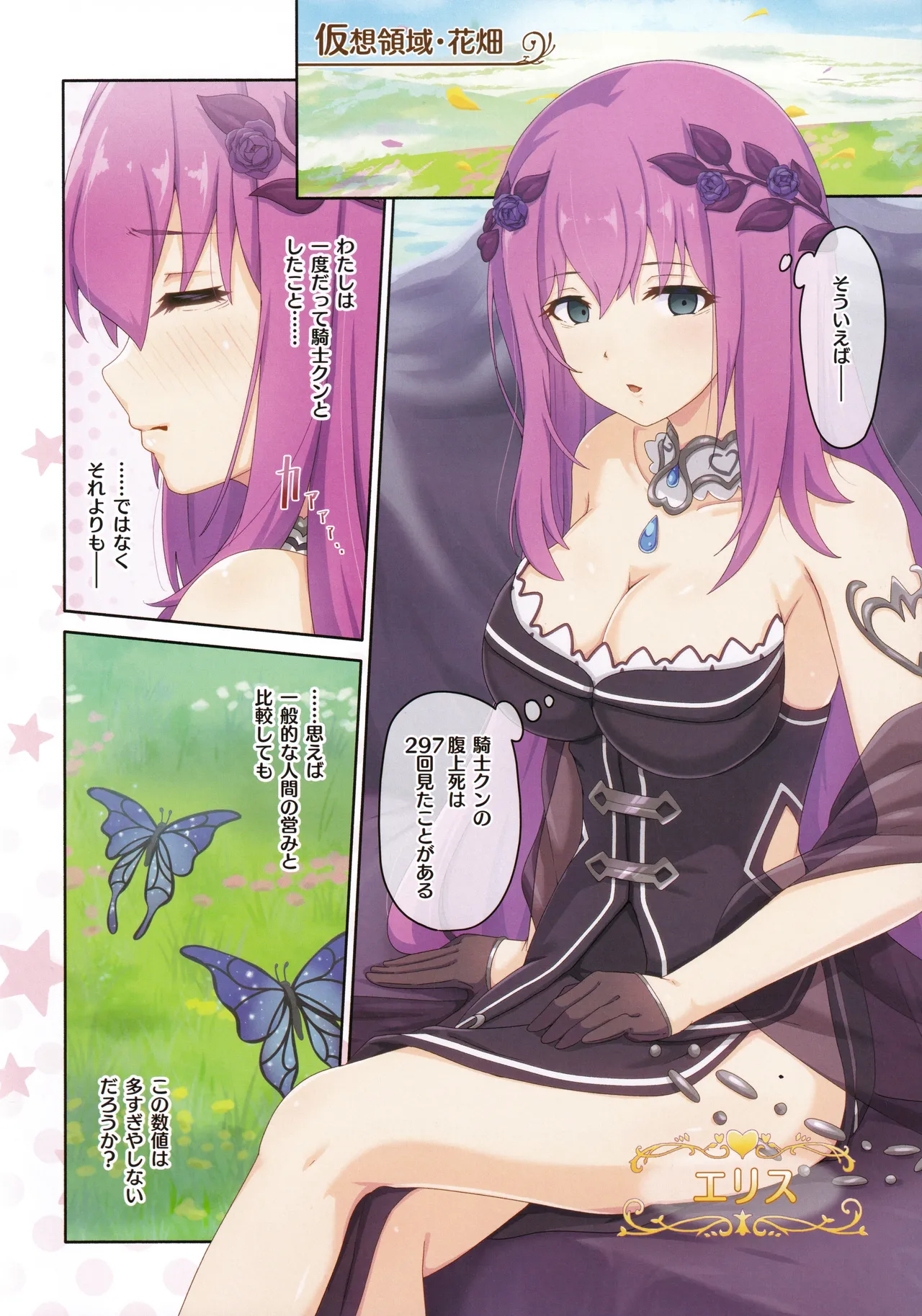 カラフルコネクト 12th:Dive Page.25
