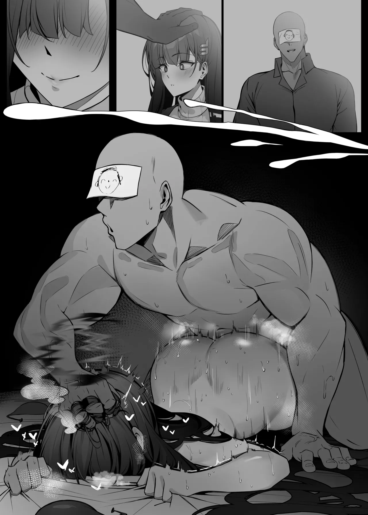 リオは嫉妬する Page.55