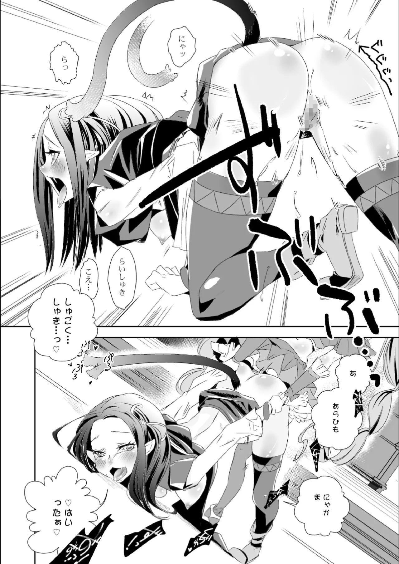 奏さんとエレンさんが響さんを好きすぐると聞いて Page.17