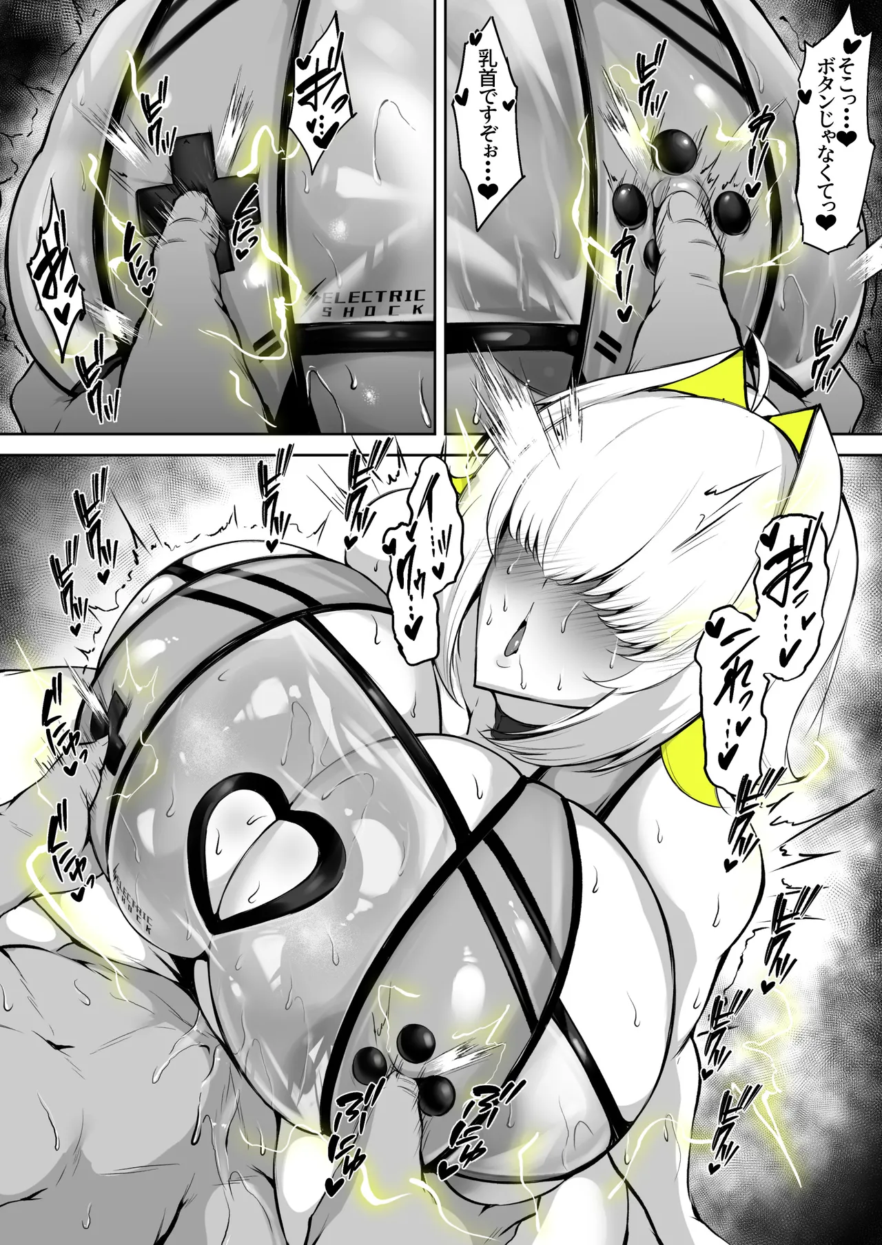水着エレグ Page.11