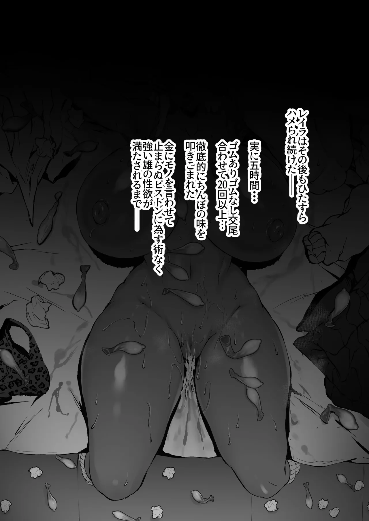 PP活黒ギャルワカラセ Page.16