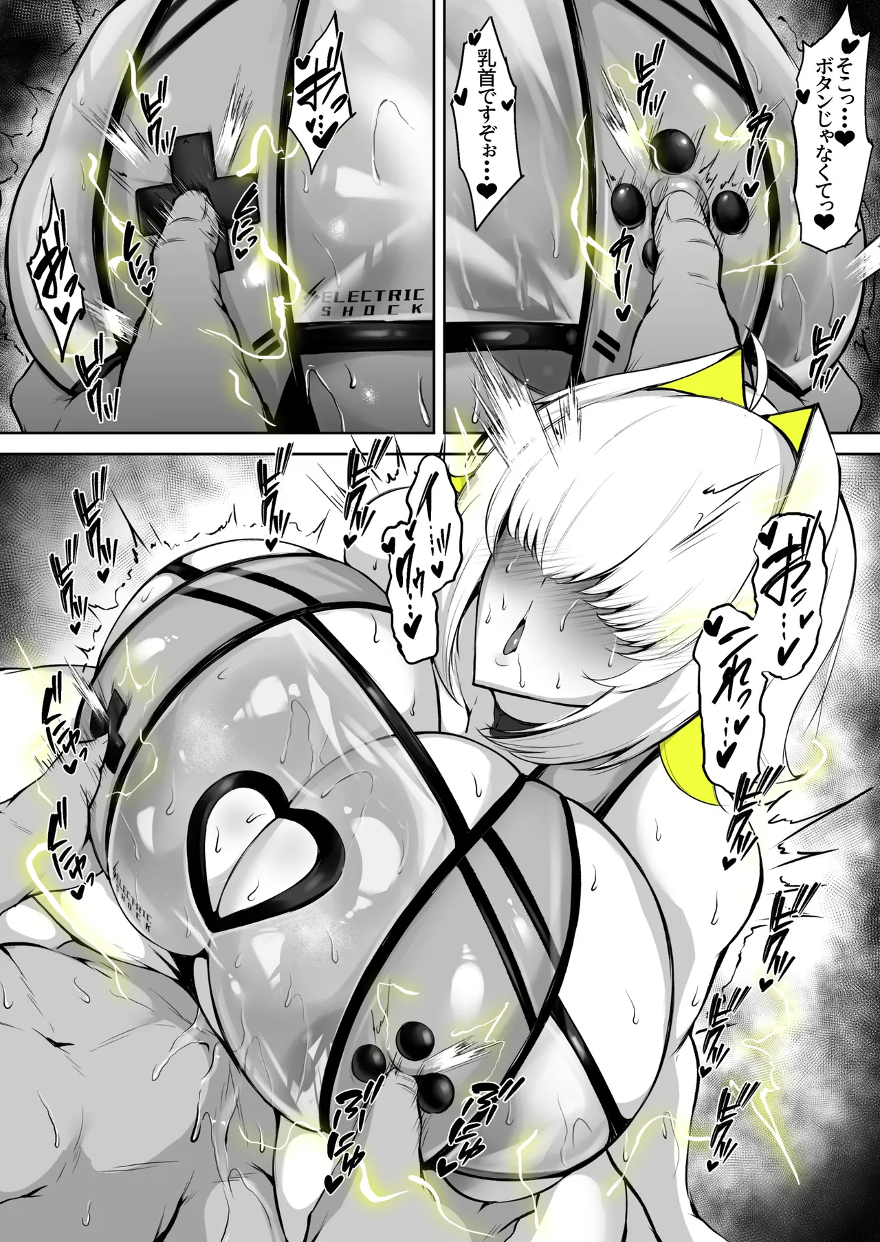 水着エレグ Page.11