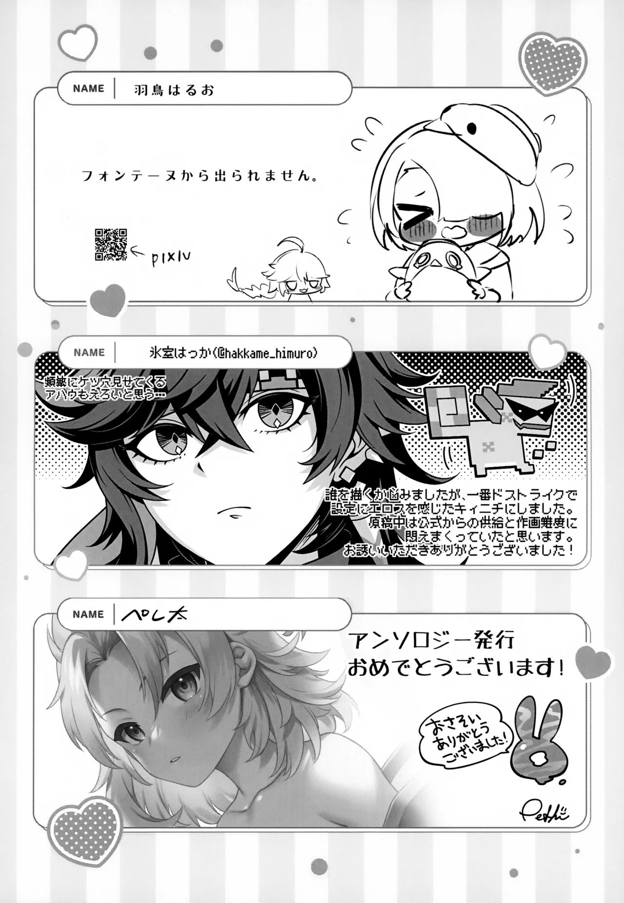 原罪～少年劣情てんぷてーしょん～ Page.27