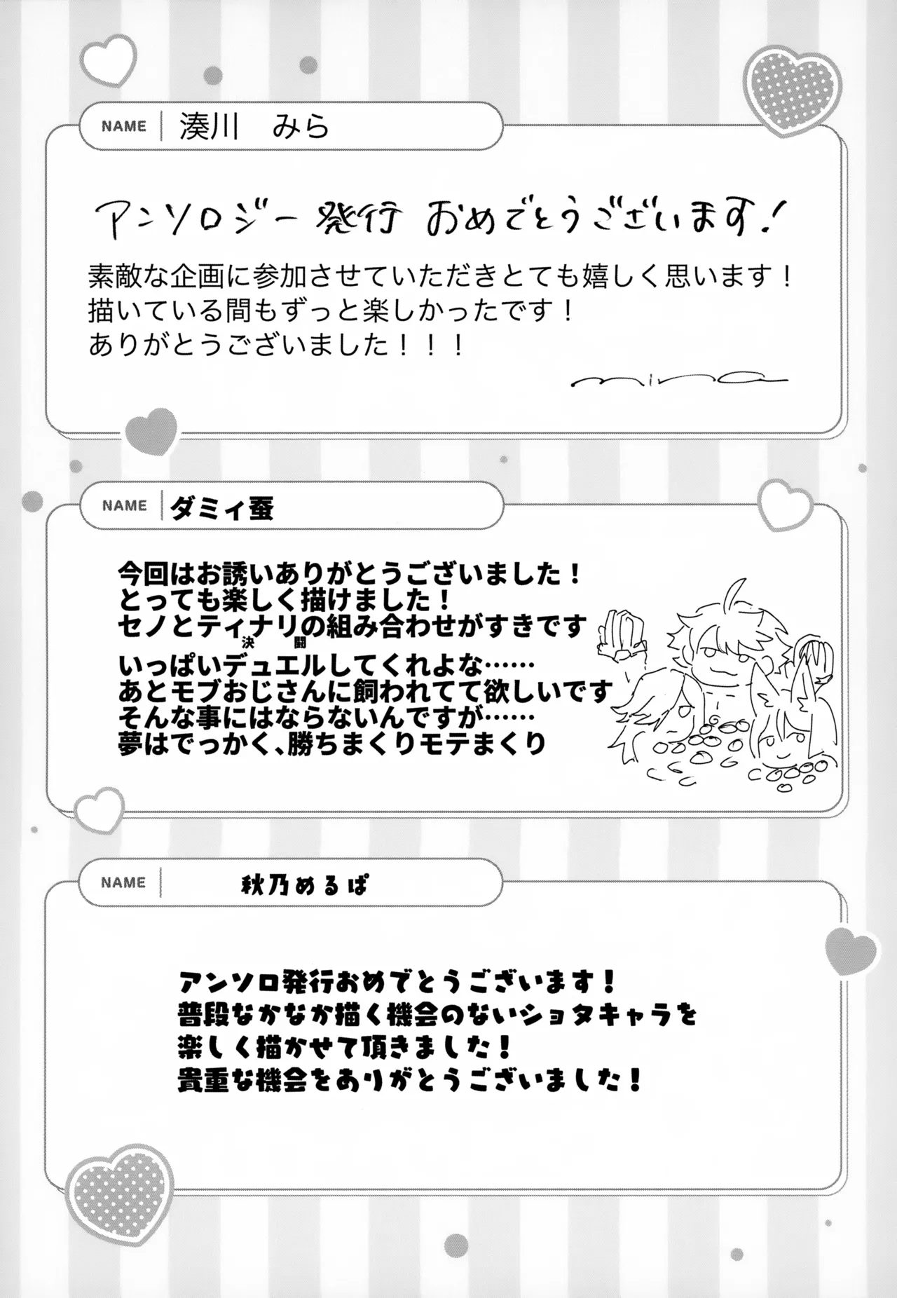 原罪～少年劣情てんぷてーしょん～ Page.30