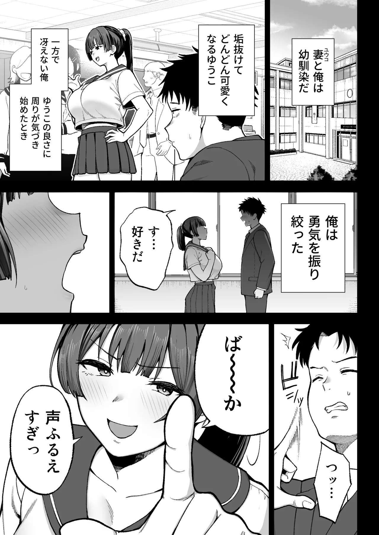 性務調査は突然に。 〜愛する妻への生ハメ調査〜 Page.6