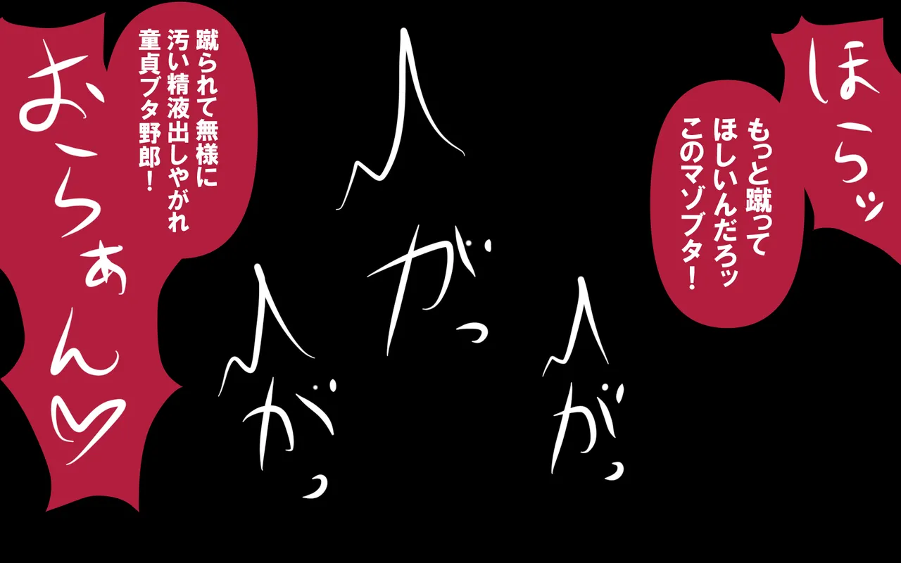 しればしるほどPHASE III「教育」 Page.124