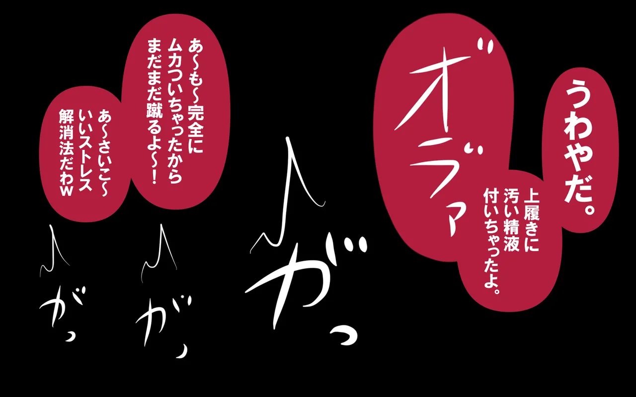 しればしるほどPHASE III「教育」 Page.126