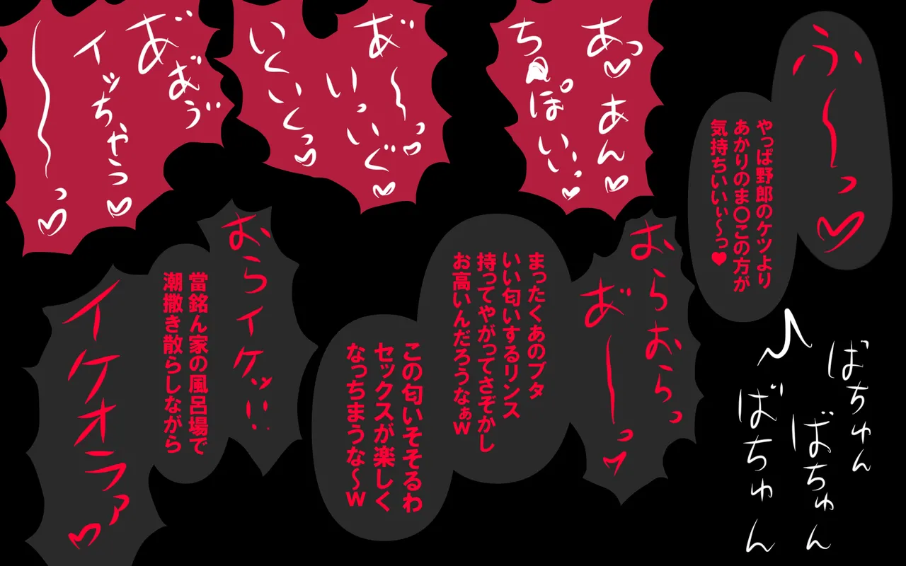 しればしるほどPHASE III「教育」 Page.150