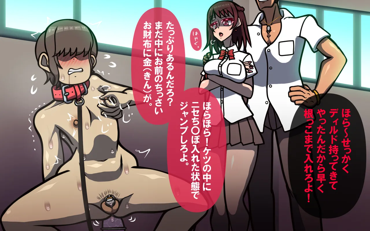 しればしるほどPHASE III「教育」 Page.20