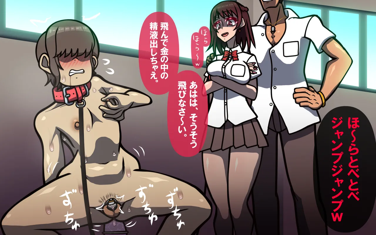 しればしるほどPHASE III「教育」 Page.21