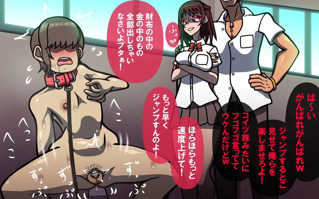 しればしるほどPHASE III「教育」 Page.23