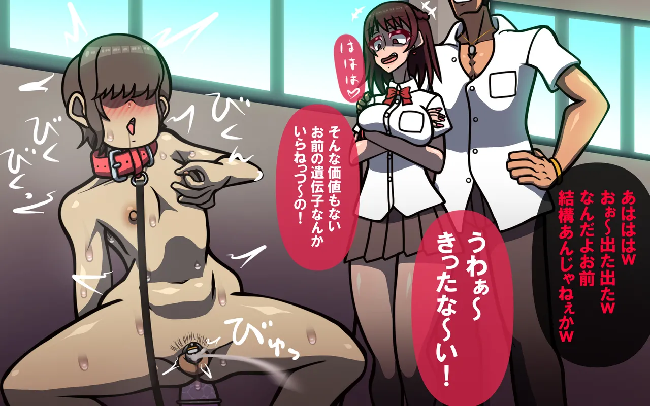 しればしるほどPHASE III「教育」 Page.24