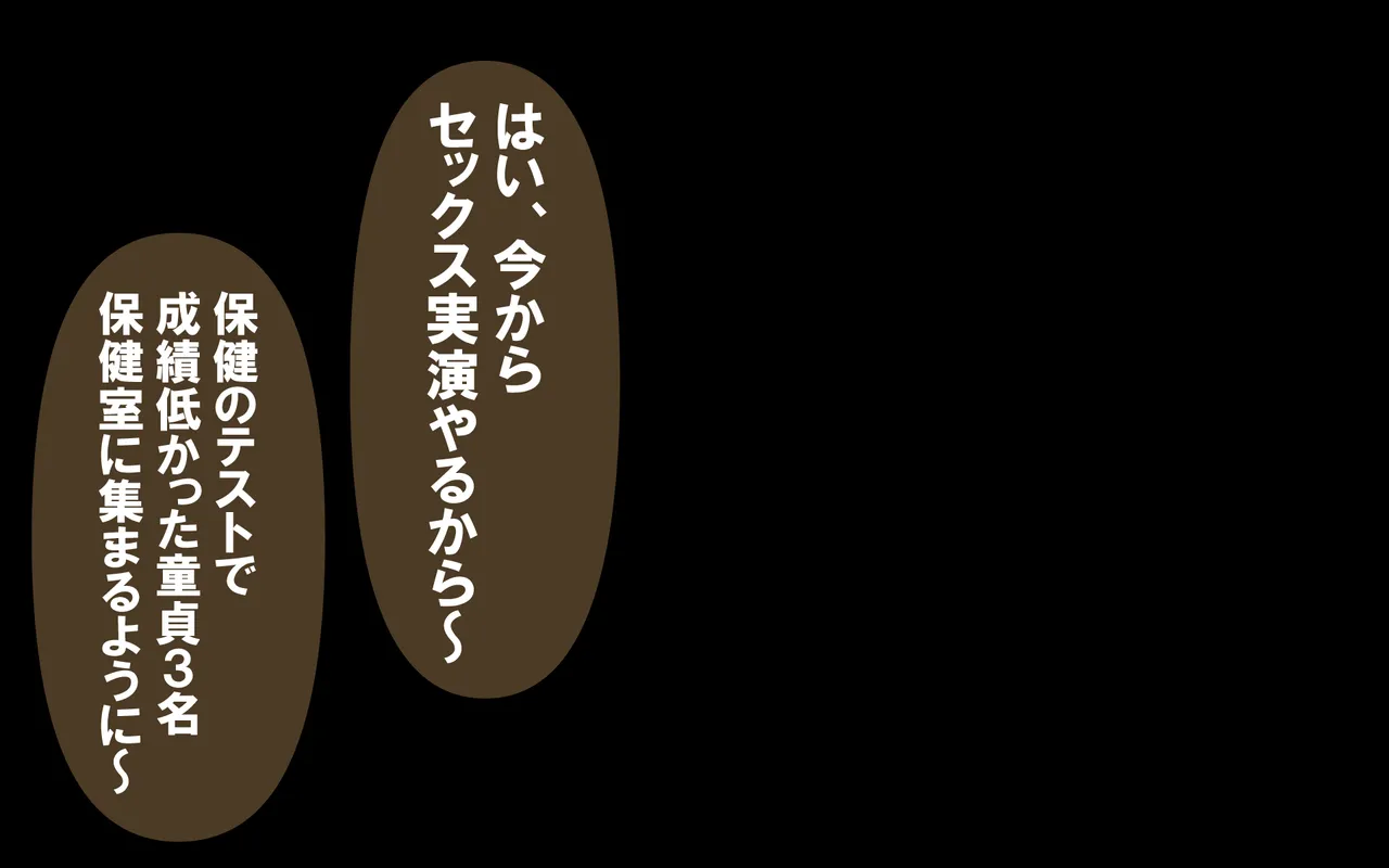 しればしるほどPHASE III「教育」 Page.298