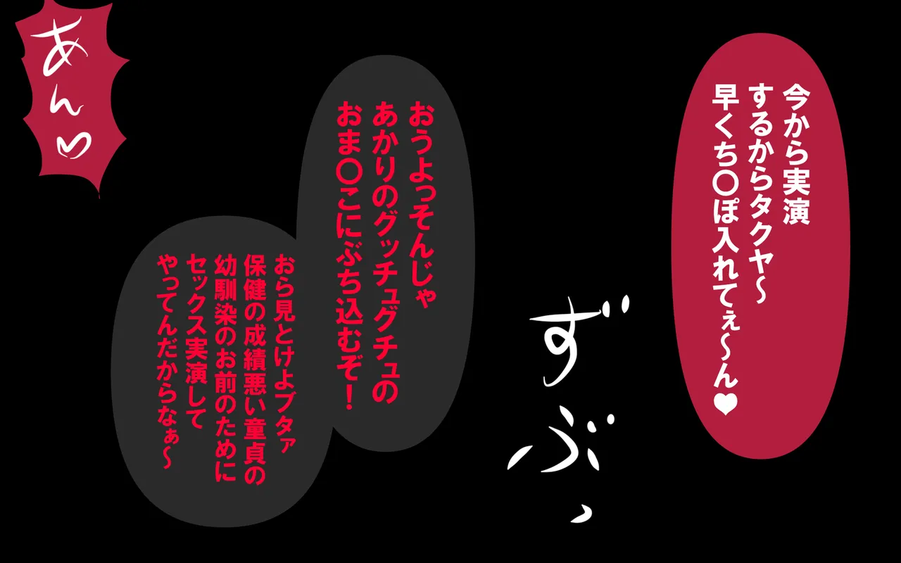 しればしるほどPHASE III「教育」 Page.307