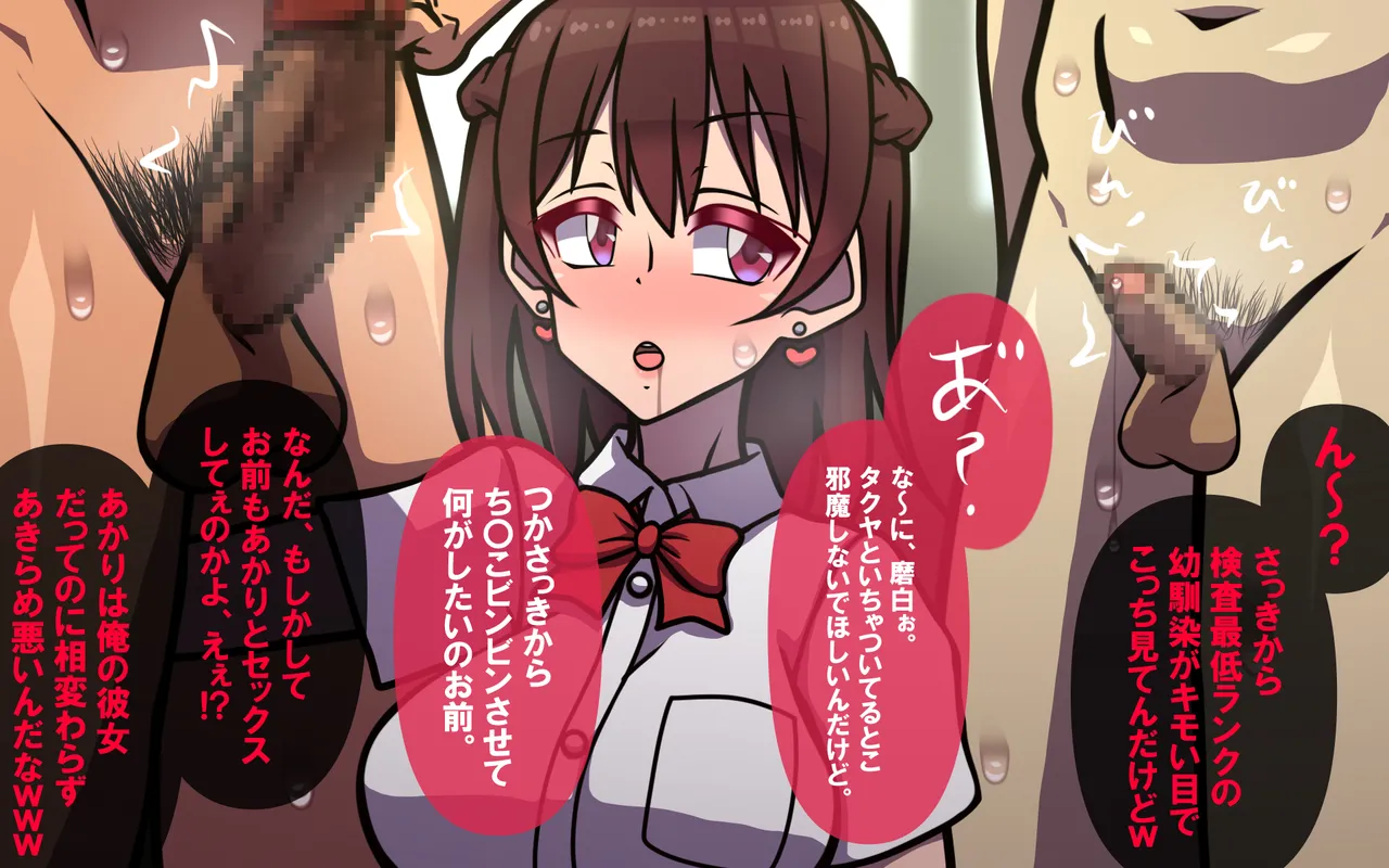 しればしるほどPHASE III「教育」 Page.31