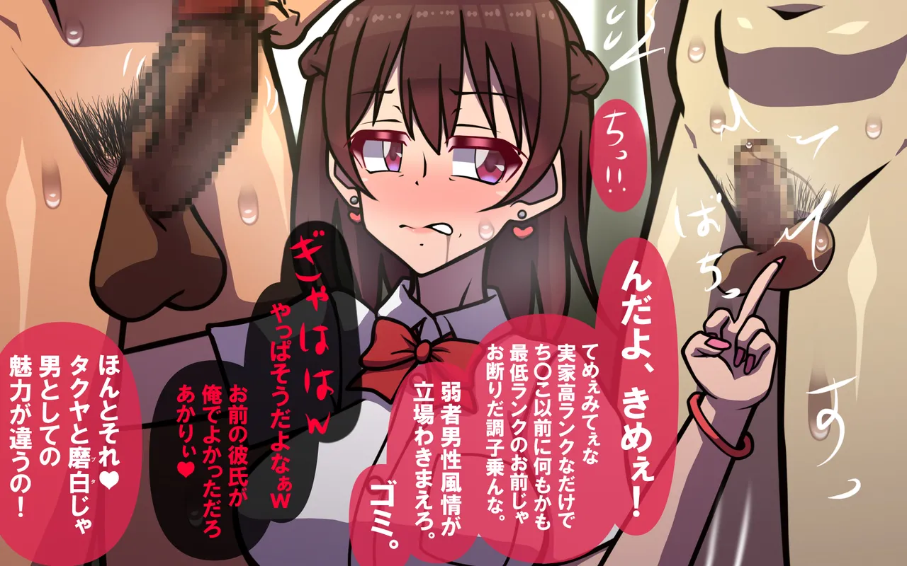 しればしるほどPHASE III「教育」 Page.32