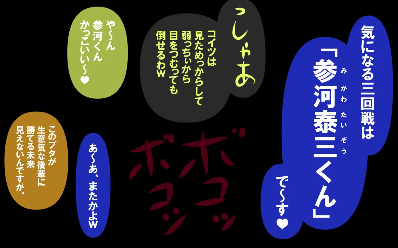 しればしるほどPHASE III「教育」 Page.327