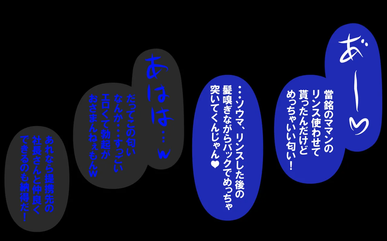 しればしるほどPHASE III「教育」 Page.358