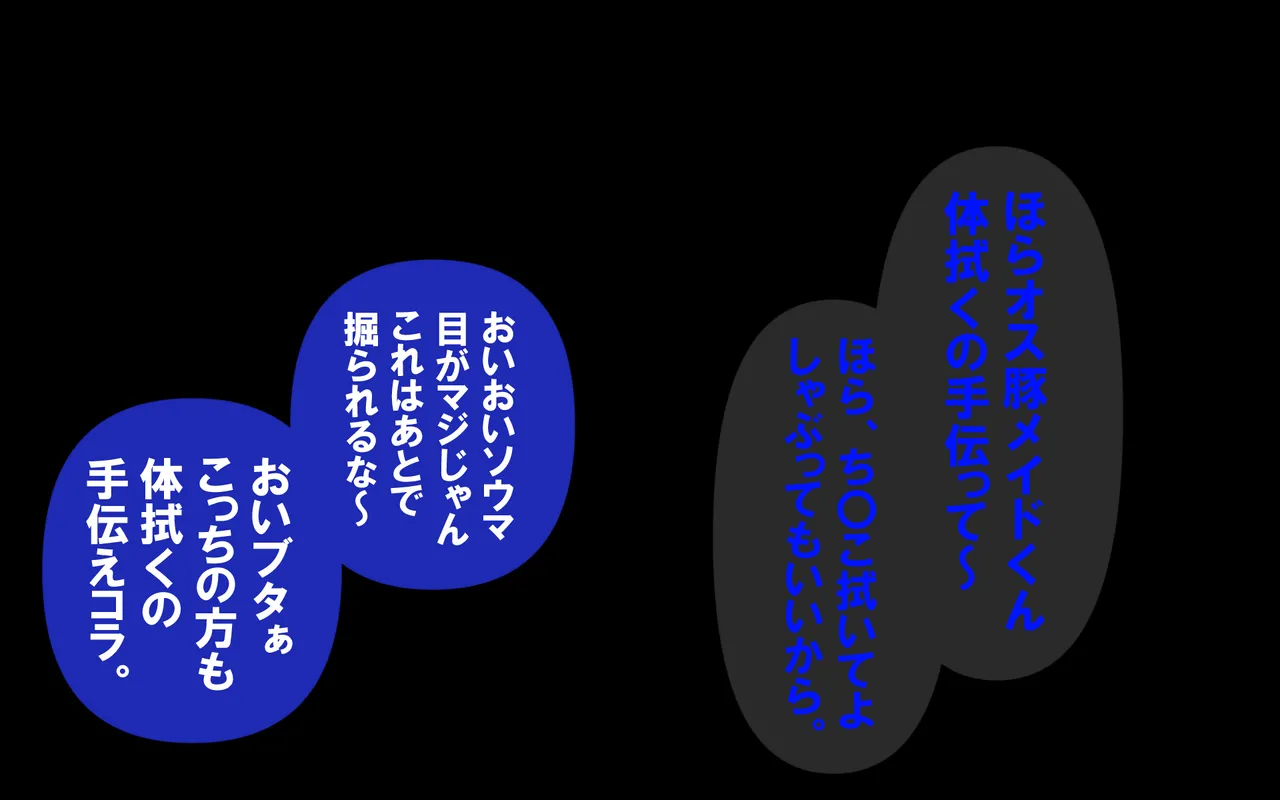 しればしるほどPHASE III「教育」 Page.366