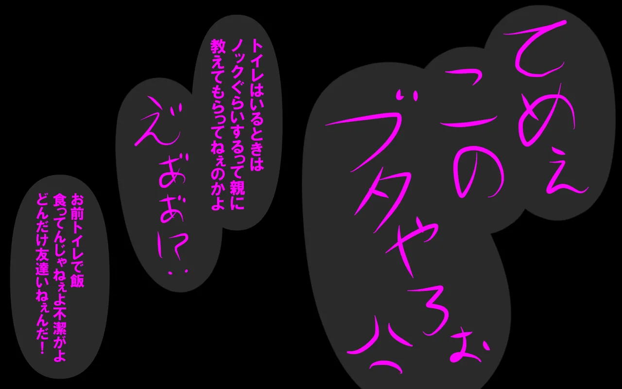 しればしるほどPHASE III「教育」 Page.381