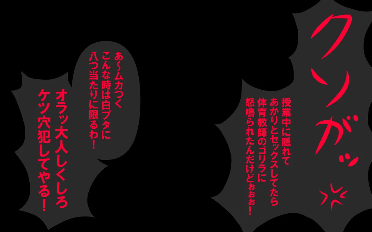 しればしるほどPHASE III「教育」 Page.406