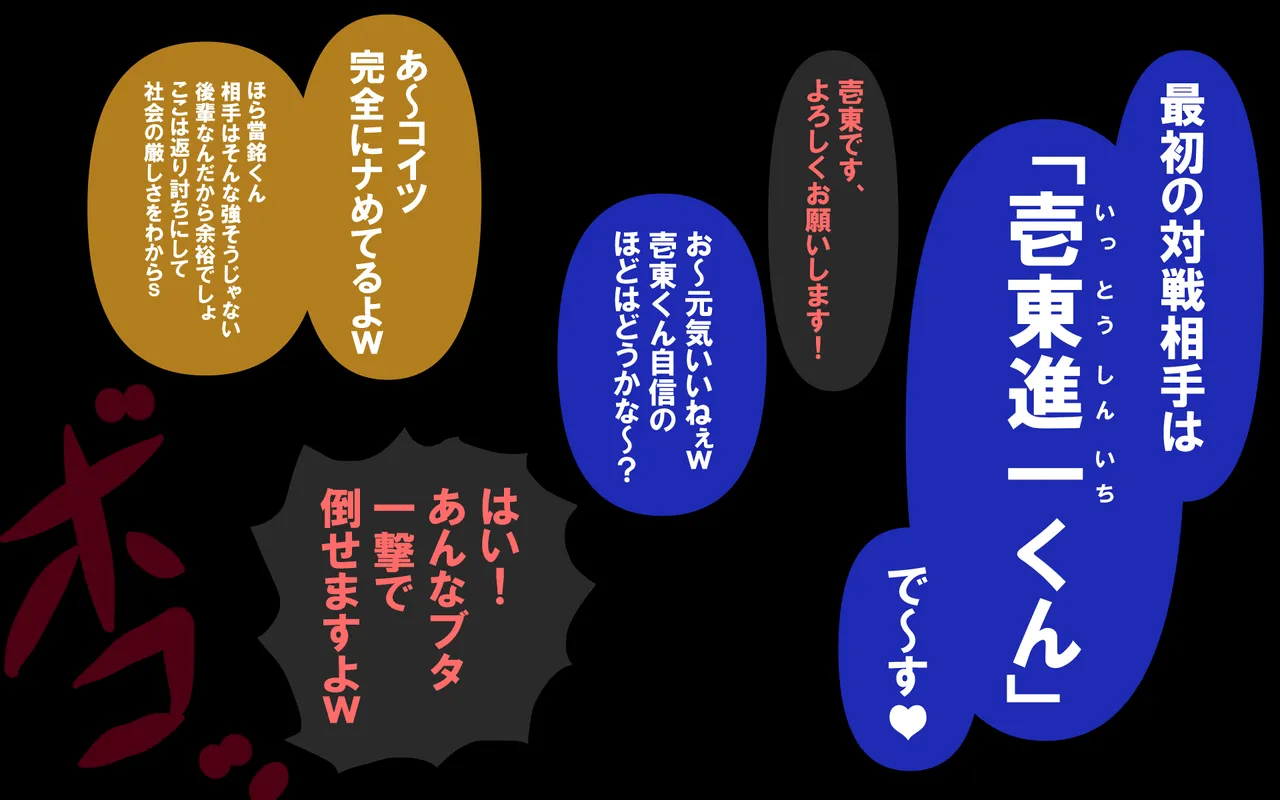 しればしるほどPHASE III「教育」 Page.57