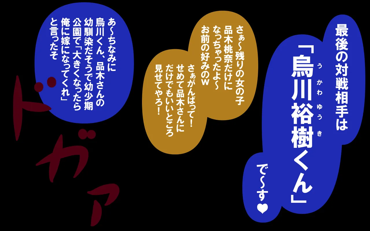 しればしるほどPHASE III「教育」 Page.66