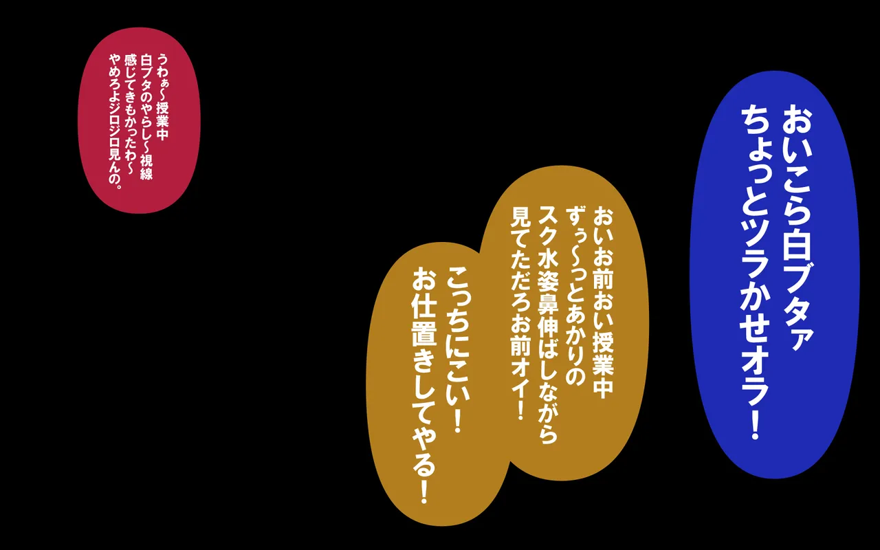 しればしるほどPHASE III「教育」 Page.70