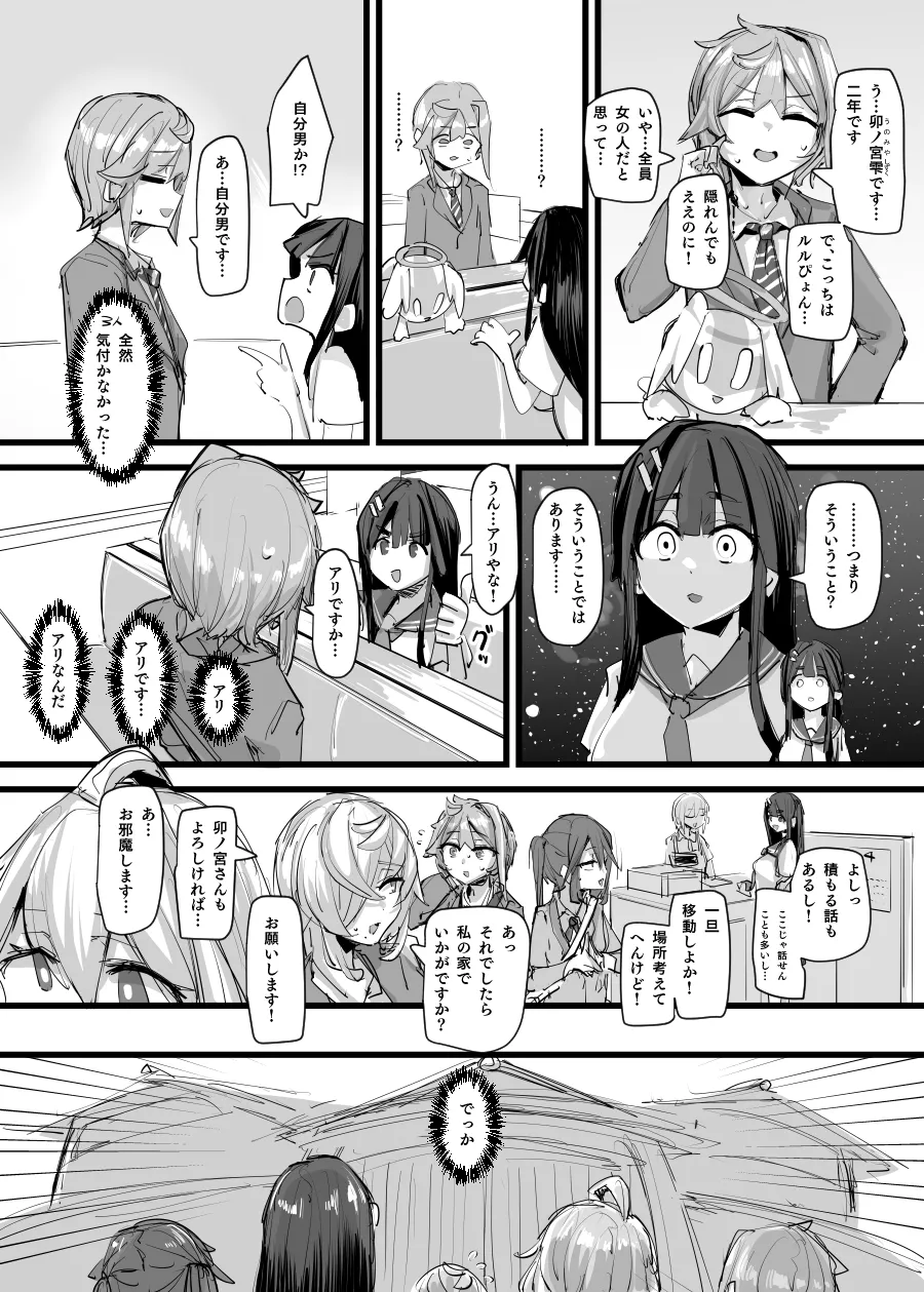 魔力補給＆合流回 Page.20