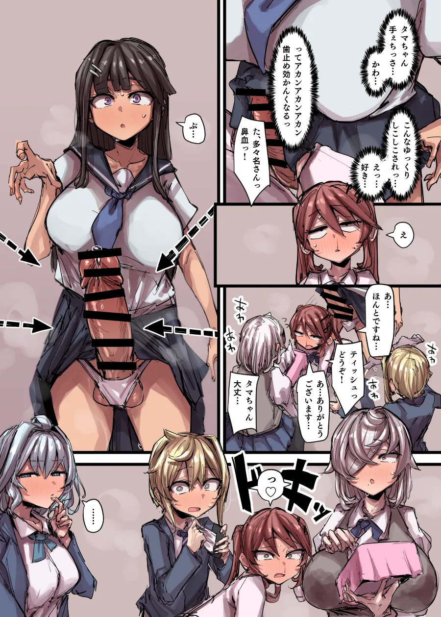 魔力補給＆合流回 Page.40