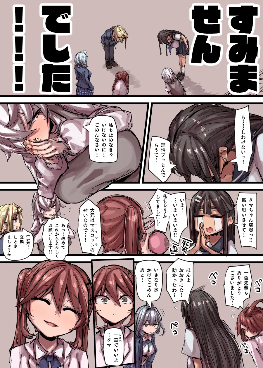 魔力補給＆合流回 Page.43
